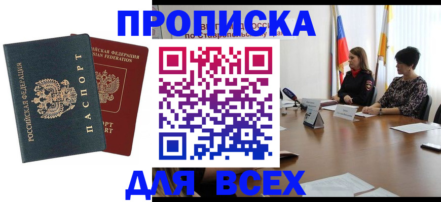 временная регистрация адрес в Коммунаре