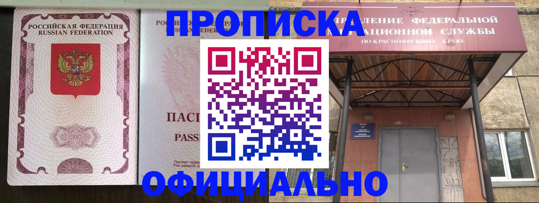 прописка поиск в Коммунаре
